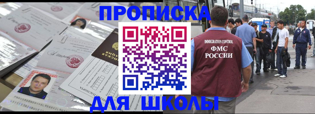 прописка 2025 в Новом Уренгое