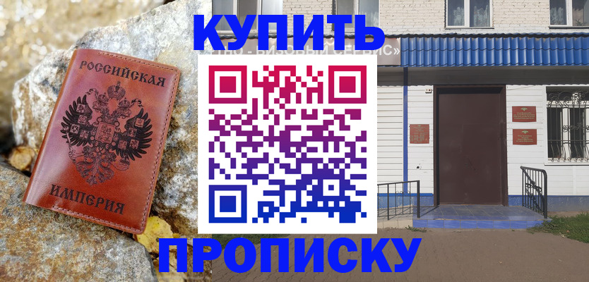 временная регистрация 2025 в Новом Уренгое