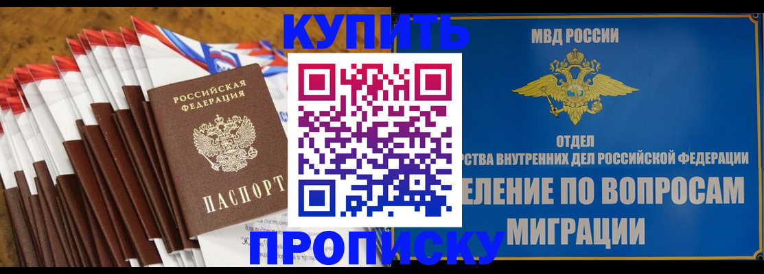 прописка для кредита в Новом Уренгое